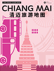 清迈旅游地图